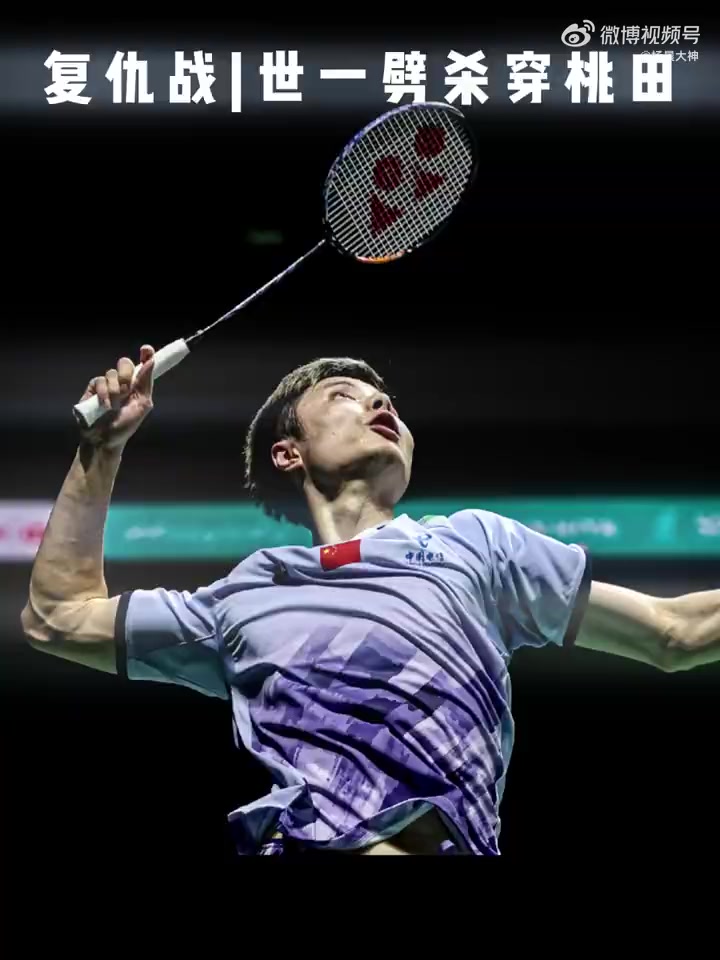 包含中国队逆转泰国队，桃田贤斗统治全场的词条