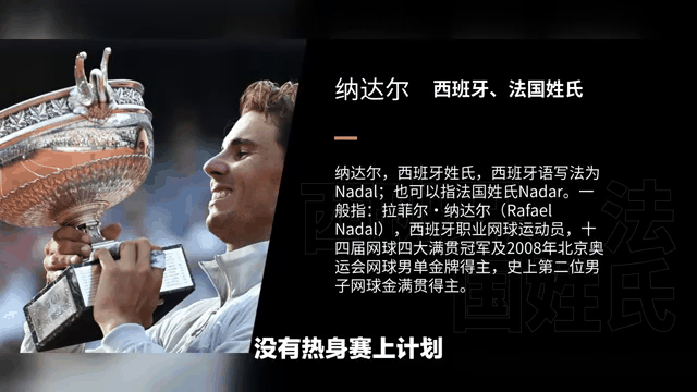 开云平台-ATP总决赛横扫澳网，纳达尔带队取胜